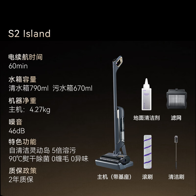 NARWAL云鲸S2Island光辉版无线洗地机 939元 - 86线报