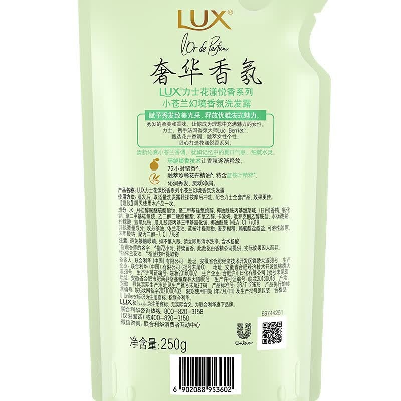 力士洗发露250g 4.9元 - 86线报