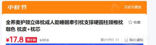 全荞麦护颈立体枕成人助眠牵引枕咖色枕皮+枕芯 17.8元 - 86线报