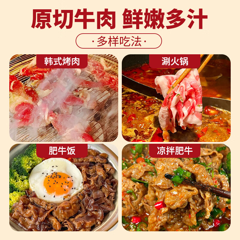 农夫好牛澳洲原切肥牛片1200g（400g*3盒） 89元 - 美泡泡