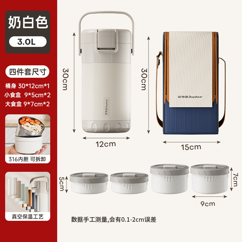 荣事达保温饭盒316不锈钢提锅4层饭盒+保温袋3.0L 76.12元 - 86线报 荣事达保温饭盒316不锈钢提锅4层饭盒+保温袋3.0L 76.12元 - 86线报