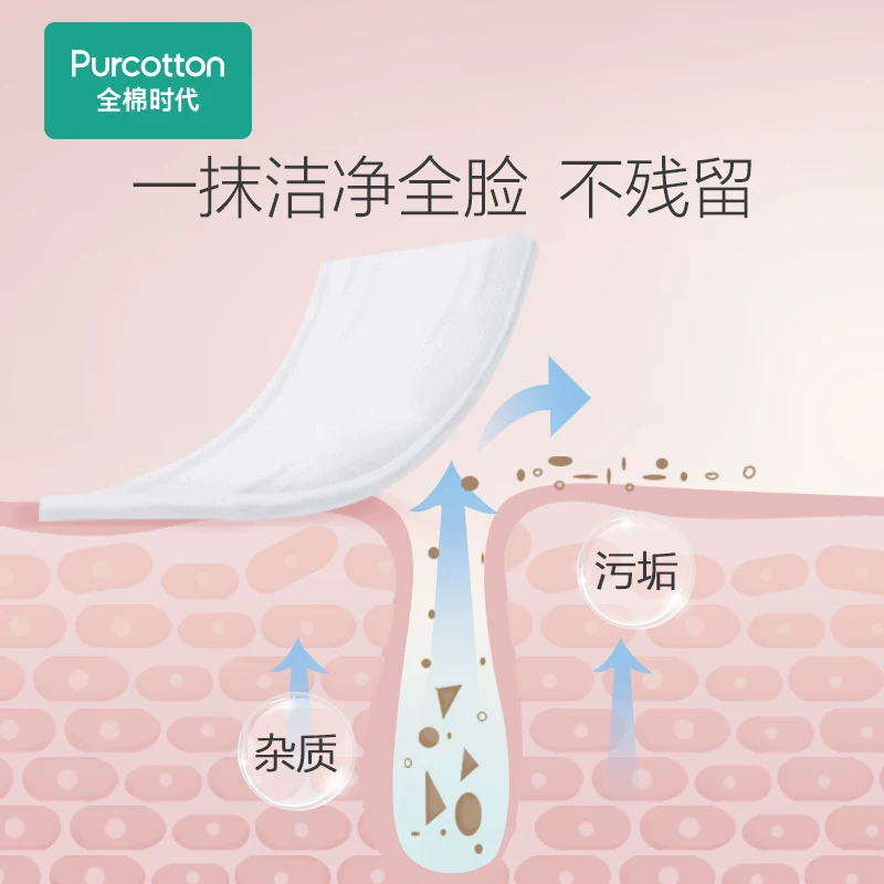 全棉时代纯棉化妆棉 7.9元 - 86线报