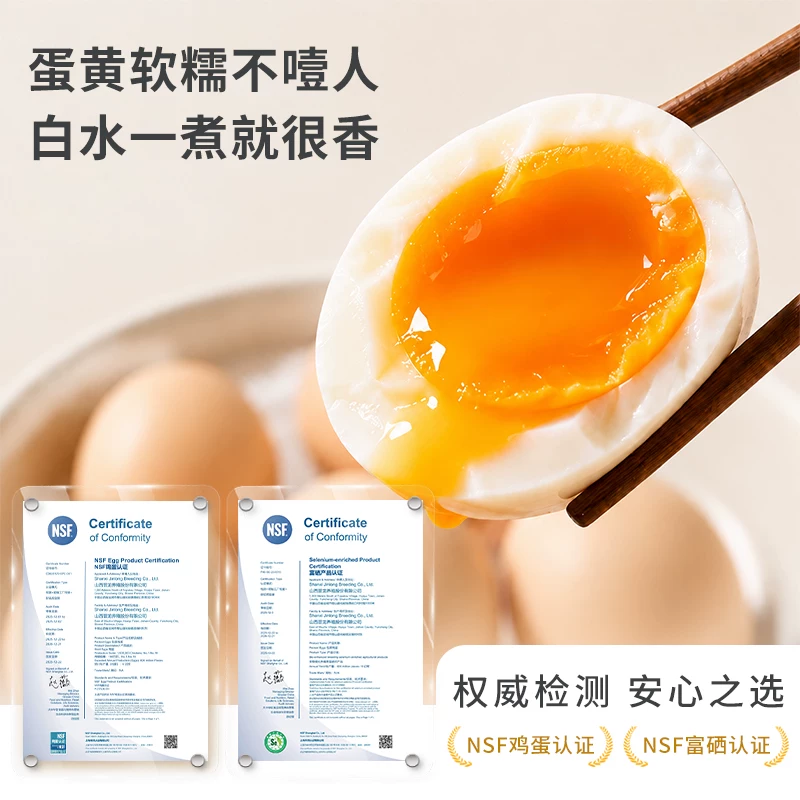 晋龙食品富硒生鲜鸡蛋50g*30枚 24.25元 - 86线报