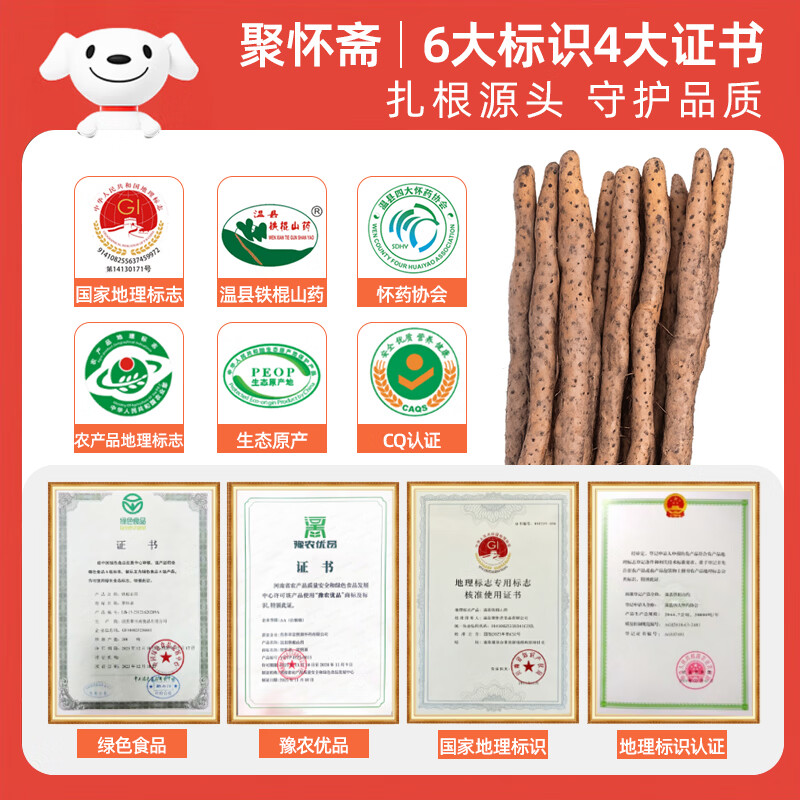 聚怀斋温县垆土铁棍山药40-50cm3kg礼盒装 39.13元 - 86线报