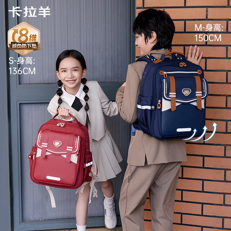 卡拉羊小学生8维减负护脊书包CX2312 245.86元 - 86线报