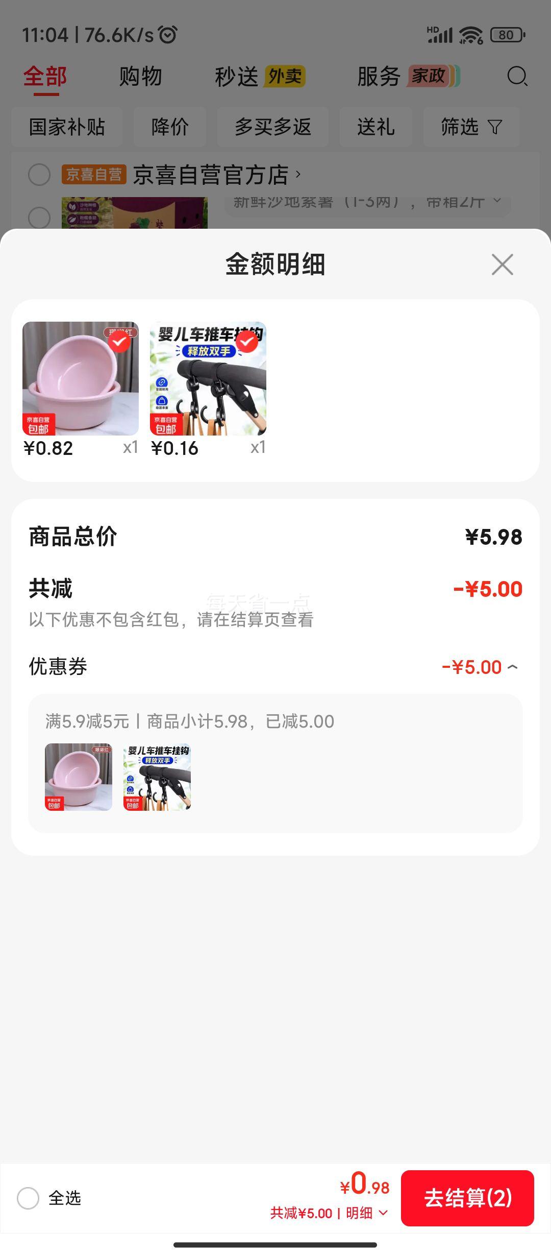 加厚塑料洗脸盆家用34cm粉色 0.82元 - 86线报