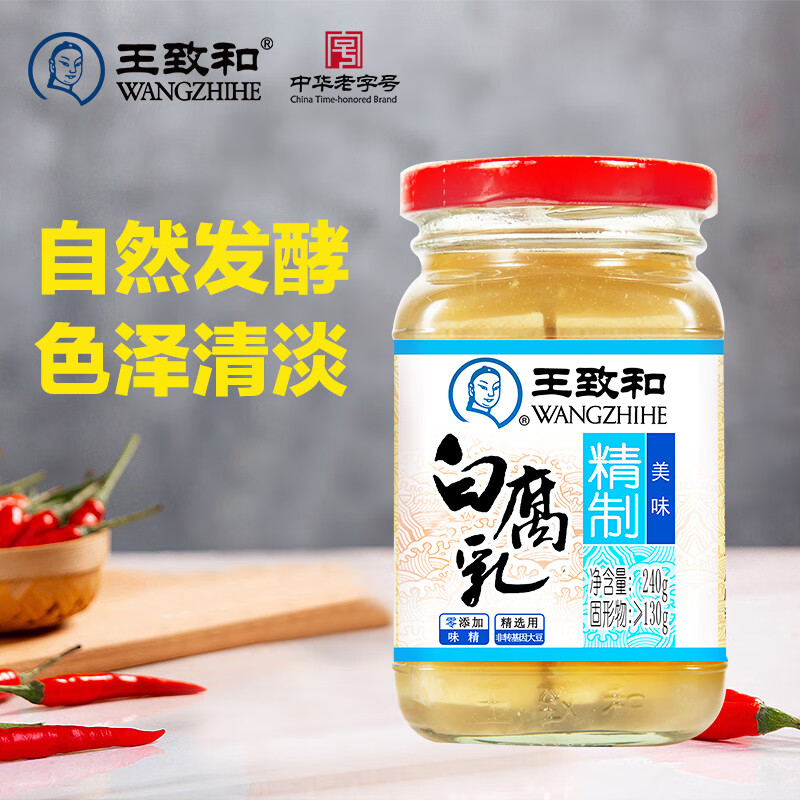 王致和白腐乳240g 2.05元 - 86线报 王致和白腐乳240g 2.05元 - 86线报