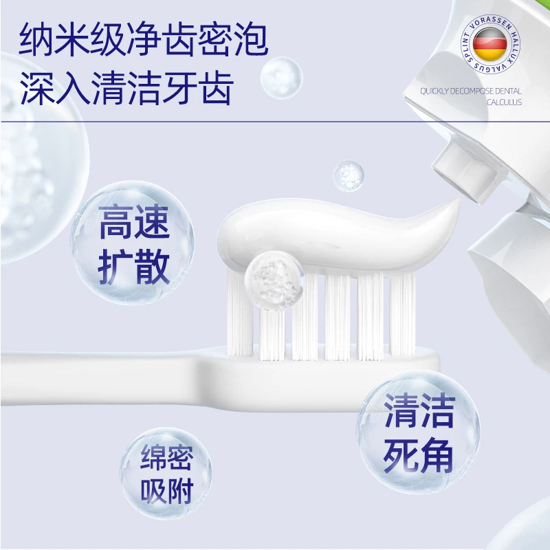 沃朗森医用非牙膏去牙结石溶解牙石速效去口臭除异味口气清新 26.6元 - 86线报