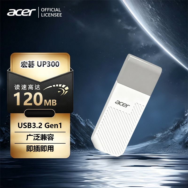 宏碁256GB USB3.2U盘 UP300多彩系列 小巧便携 车载 大容量优盘 116.9元 - 线报酷