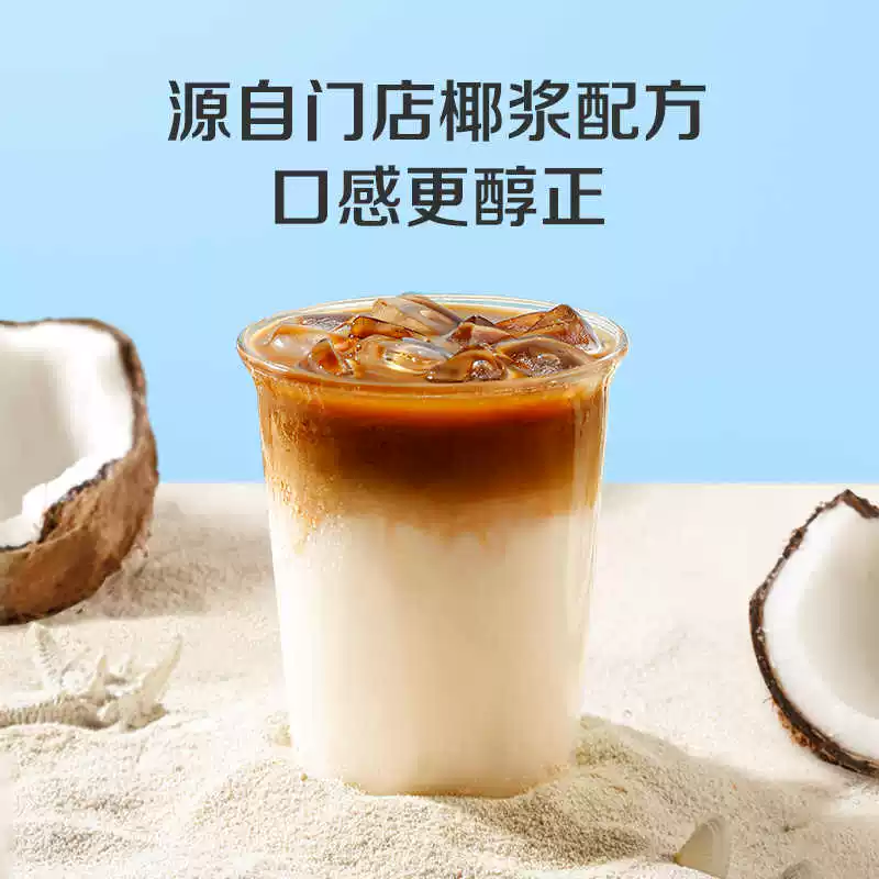 瑞幸咖啡即享咖啡植物蛋白饮料生椰浆125g*6盒拿铁配饮 11.44元 - 线报酷