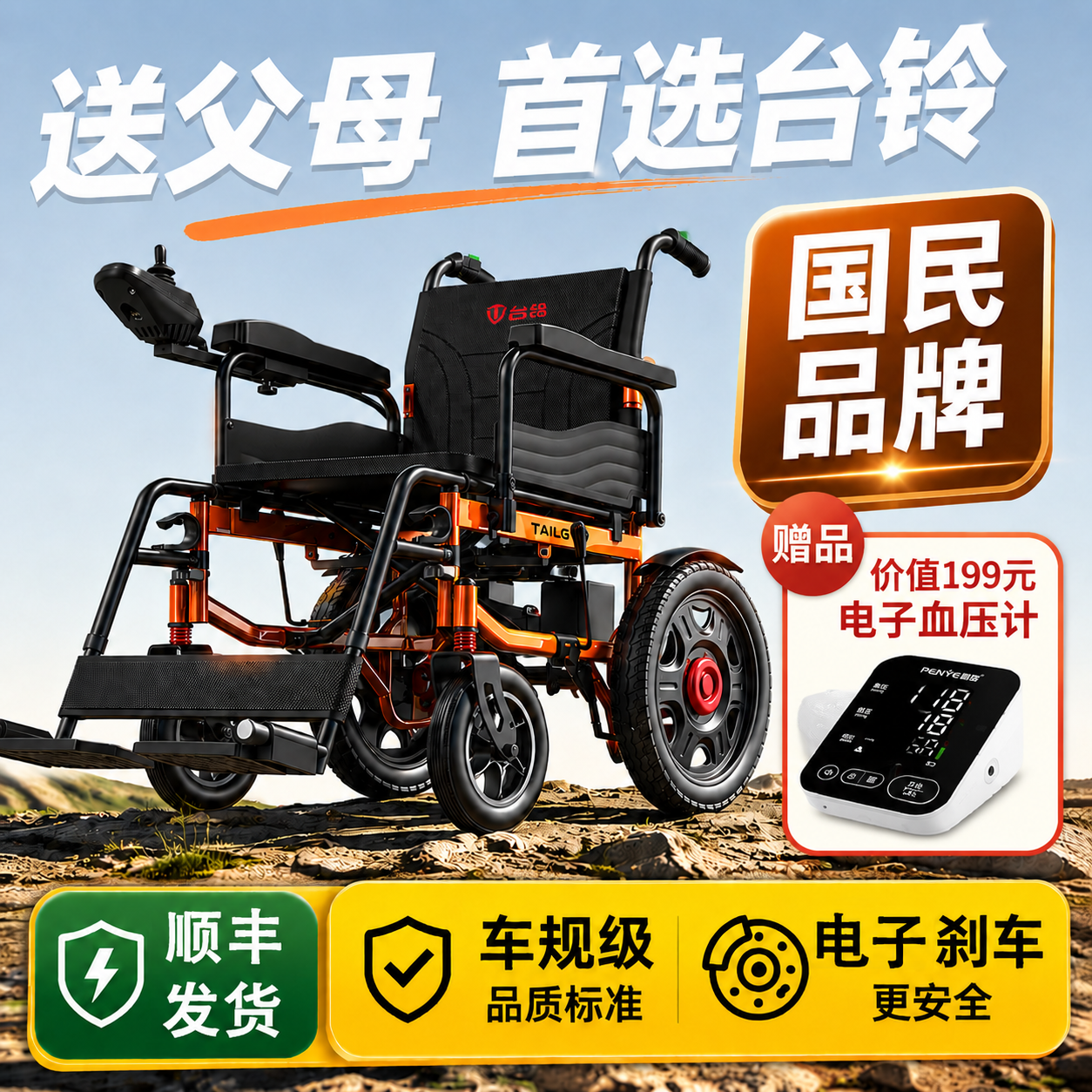 台铃 700W电机 12A锂电 低靠背厚坐垫 电动轮椅 券后2940元 - 86线报