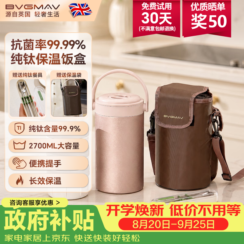 宝威玛纯钛抑菌保温饭盒三层大容量24小时超长保温桶学生上班冬季带饭三层2.5L钛雅金纯钛 - 86线报 宝威玛纯钛抑菌保温饭盒三层大容量24小时超长保温桶学生上班冬季带饭三层2.5L钛雅金纯钛 - 86线报