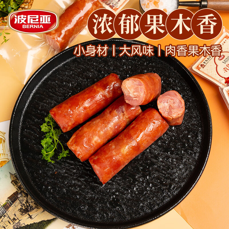 波尼亚青岛腱子肉火腿mini青岛老火腿48g*10支 38.71元 - 线报酷