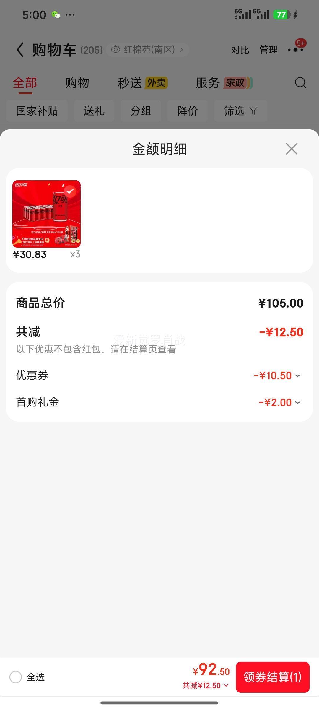 可口可乐零度无糖碳酸饮料原味200ml24罐 92.5元 - 线报酷