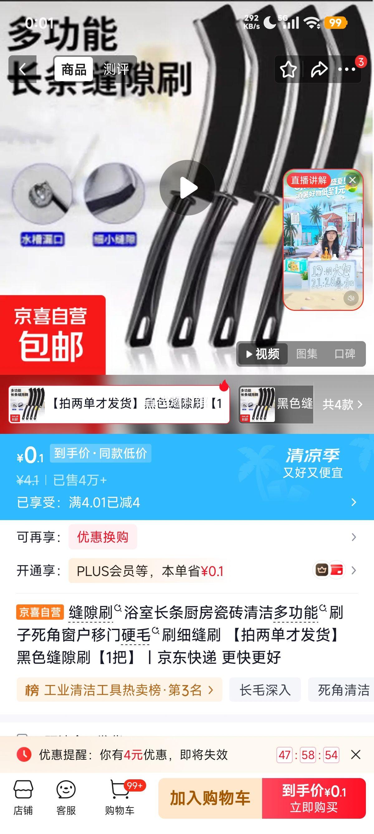 缝隙刷 黑色 多功能细缝清洁刷 浴室厨房瓷砖窗户移门用 0.1元包邮 可拍多单 - 86线报