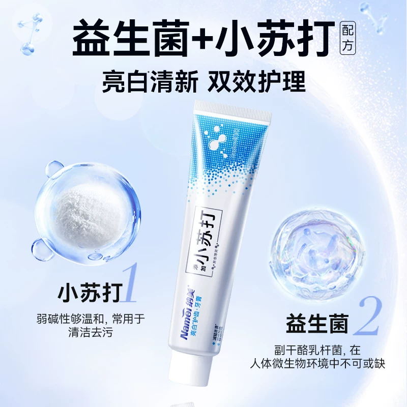 纳美小苏打益生菌牙膏120g 2.03元 - 86线报