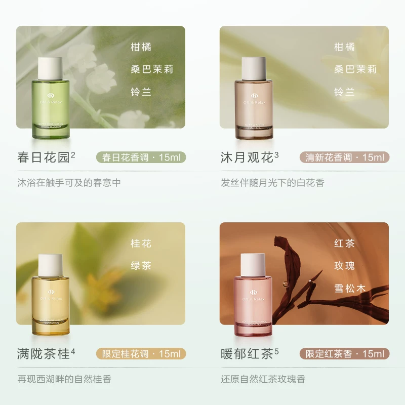 Off & Relax OffRelax护发精油香氛礼盒装15ml*4 64.4元 - 86线报