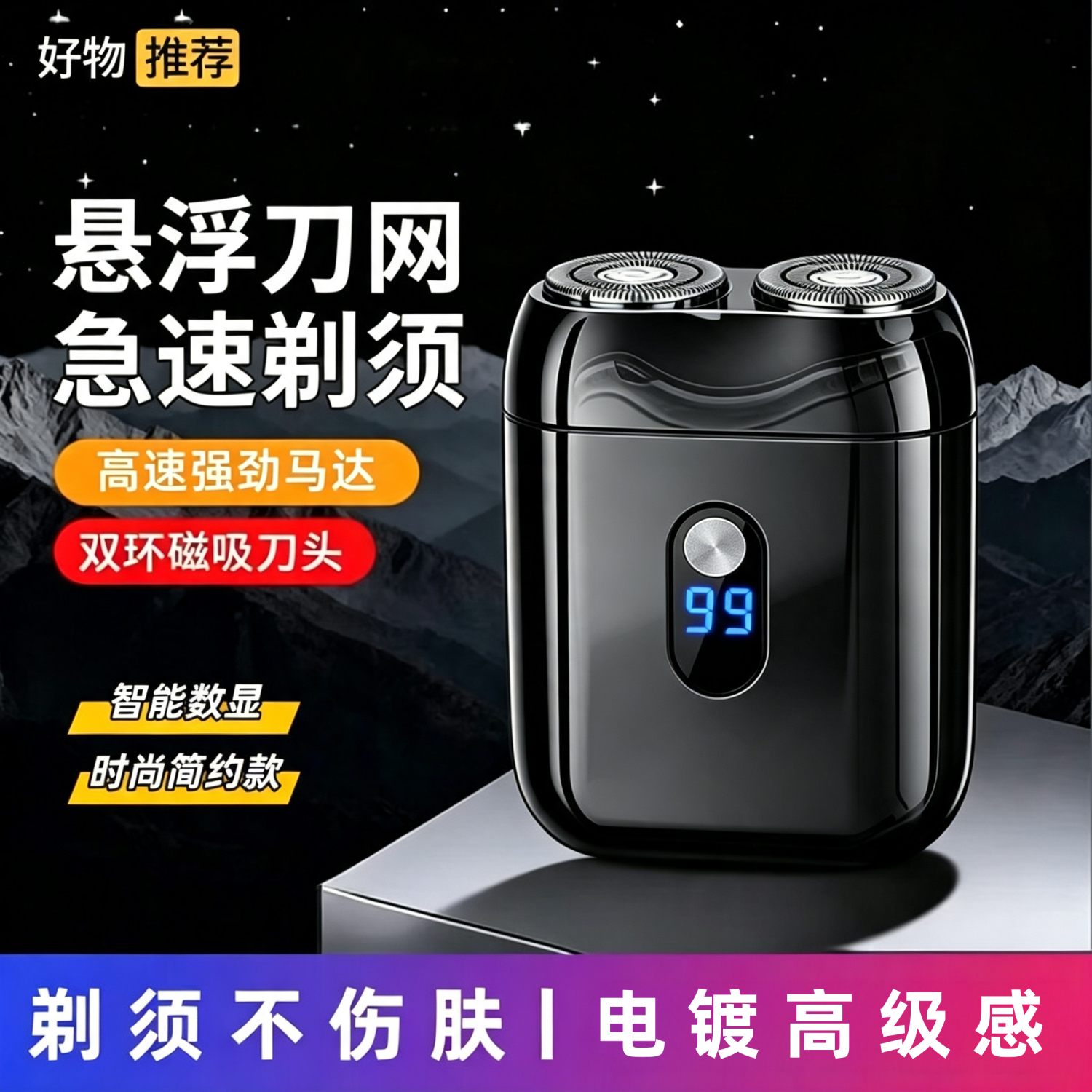 艾勒丝汀pro2电动剃须刀 9000rpm高速强劲马达 58元 - 86线报