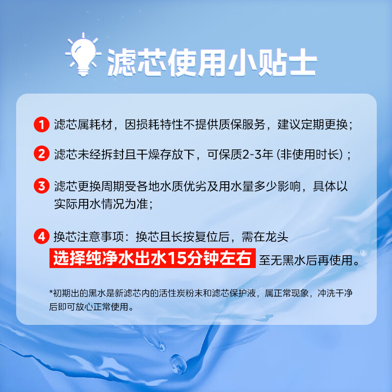 美的2年款净水器滤芯 148.92元 - 线报酷
