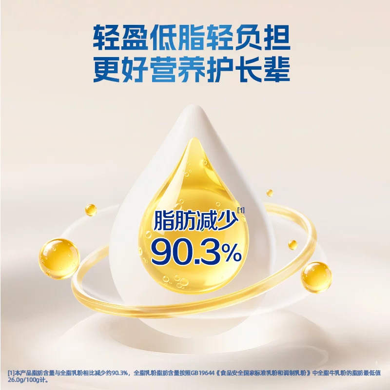 蒙牛中老年低脂高钙高纤奶粉800g*2罐 72.53元 - 86线报
