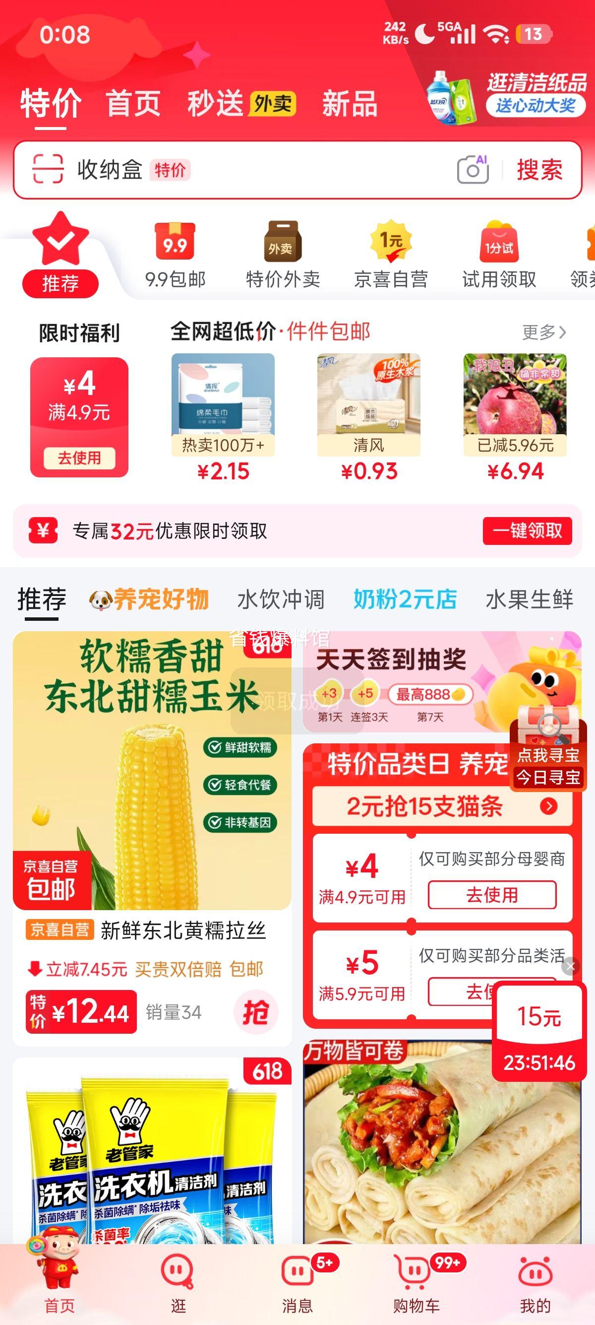 狼弈鸡肉冻干猫零食成幼通用猫条3支 0.8元 - 86线报