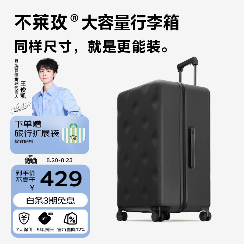 bromen 20plus 大容量 黑色 拉杆箱 332.11元 - 86线报