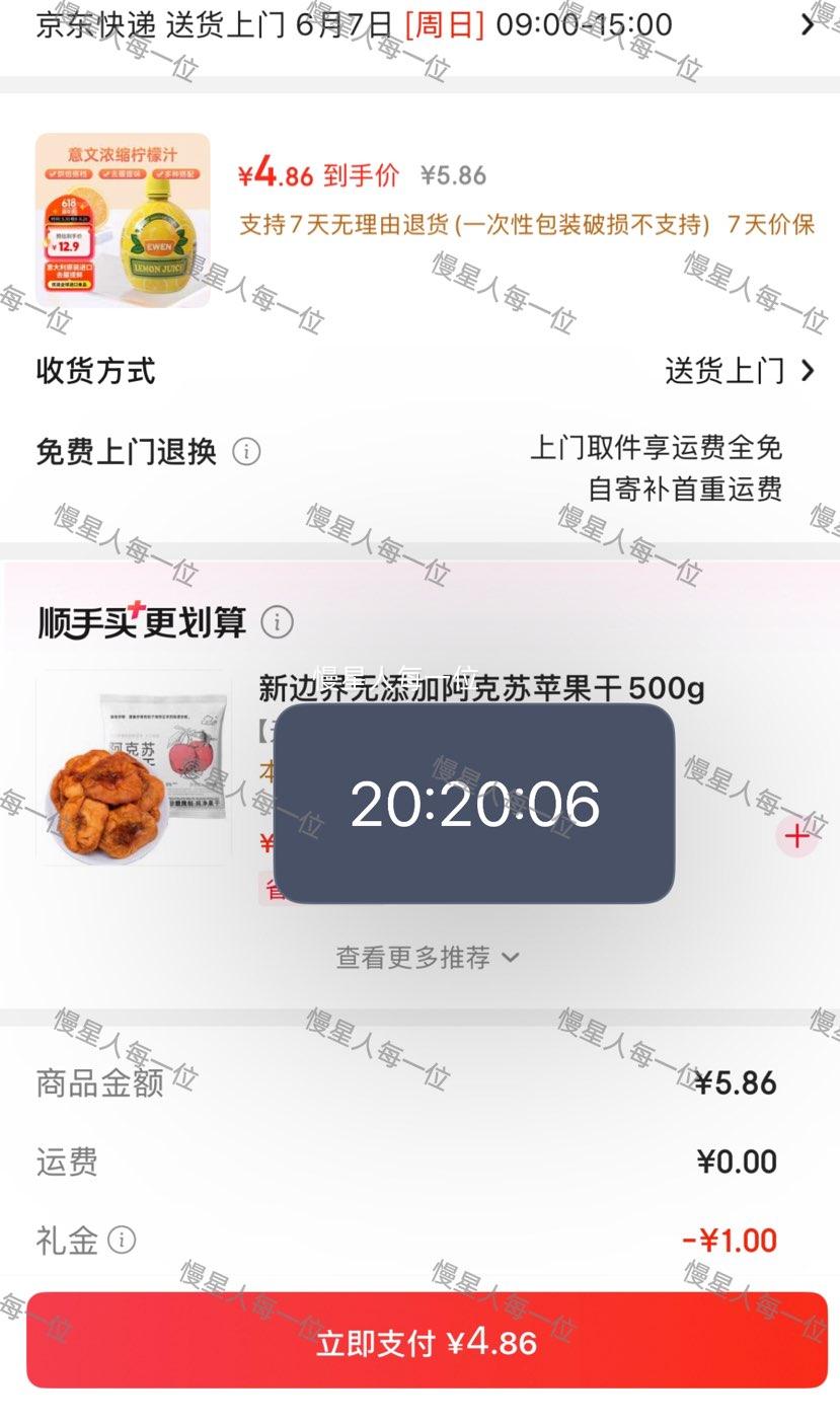 意文浓缩柠檬汁200ml原装进口 4.86元 - 86线报