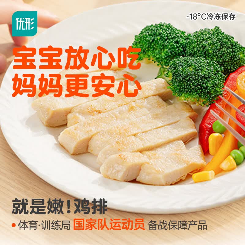 优形嫩鸡排原味净重14袋*100g冷冻鸡胸肉健身减低脂代餐食品早餐 51.9元 - 86线报