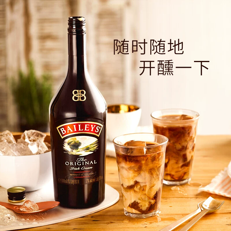 百利甜酒原味17%vol 57元 - 86线报