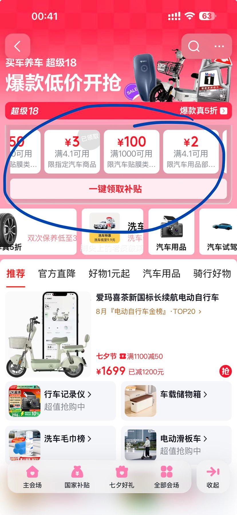 汽车防蚊虫纱窗隔热防晒遮阳帘全车4片装SUV通用 4.8元 - 86线报
