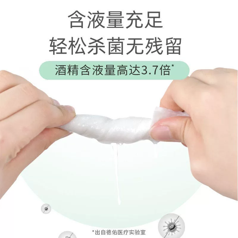 德佑75度酒精湿巾大包家庭装40抽6包 39.39元 - 86线报 德佑75度酒精湿巾大包家庭装40抽6包 39.39元 - 86线报