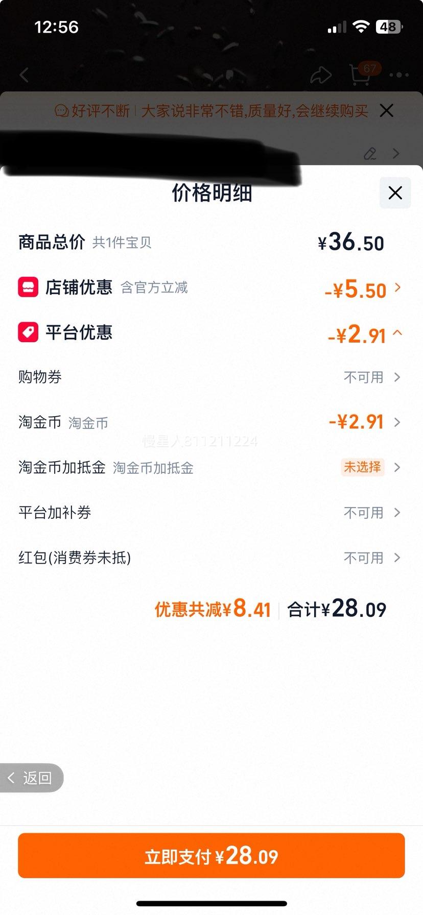 燕之坊有机珍贡黑米1kg罐装 28.09元 - 86线报