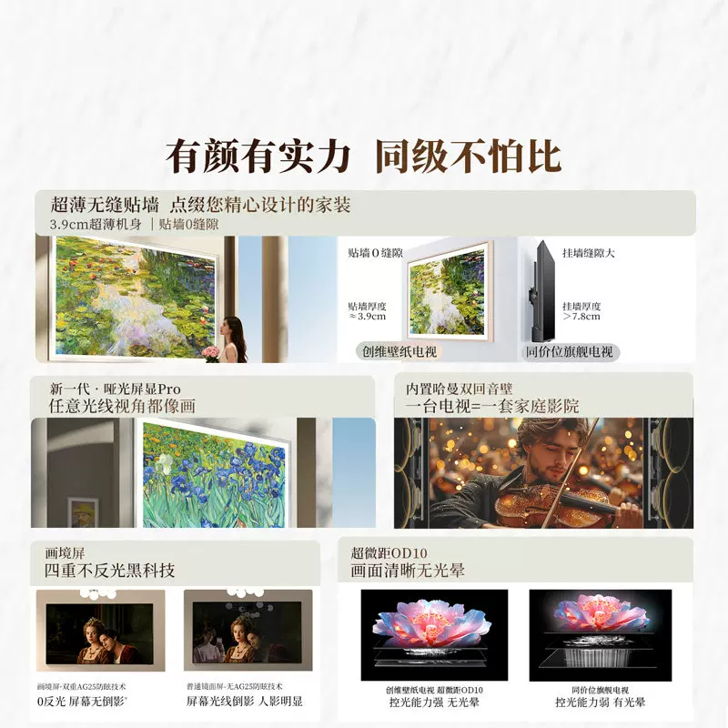 创维85AC11H液晶电视4K85英寸包安装赠画框 5299.75元 - 线报酷