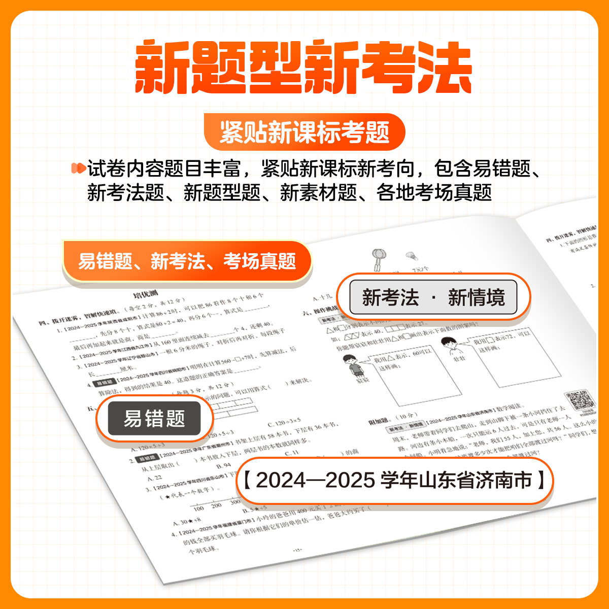 25周末小测卷一周一测小学1 10.9元 - 线报酷