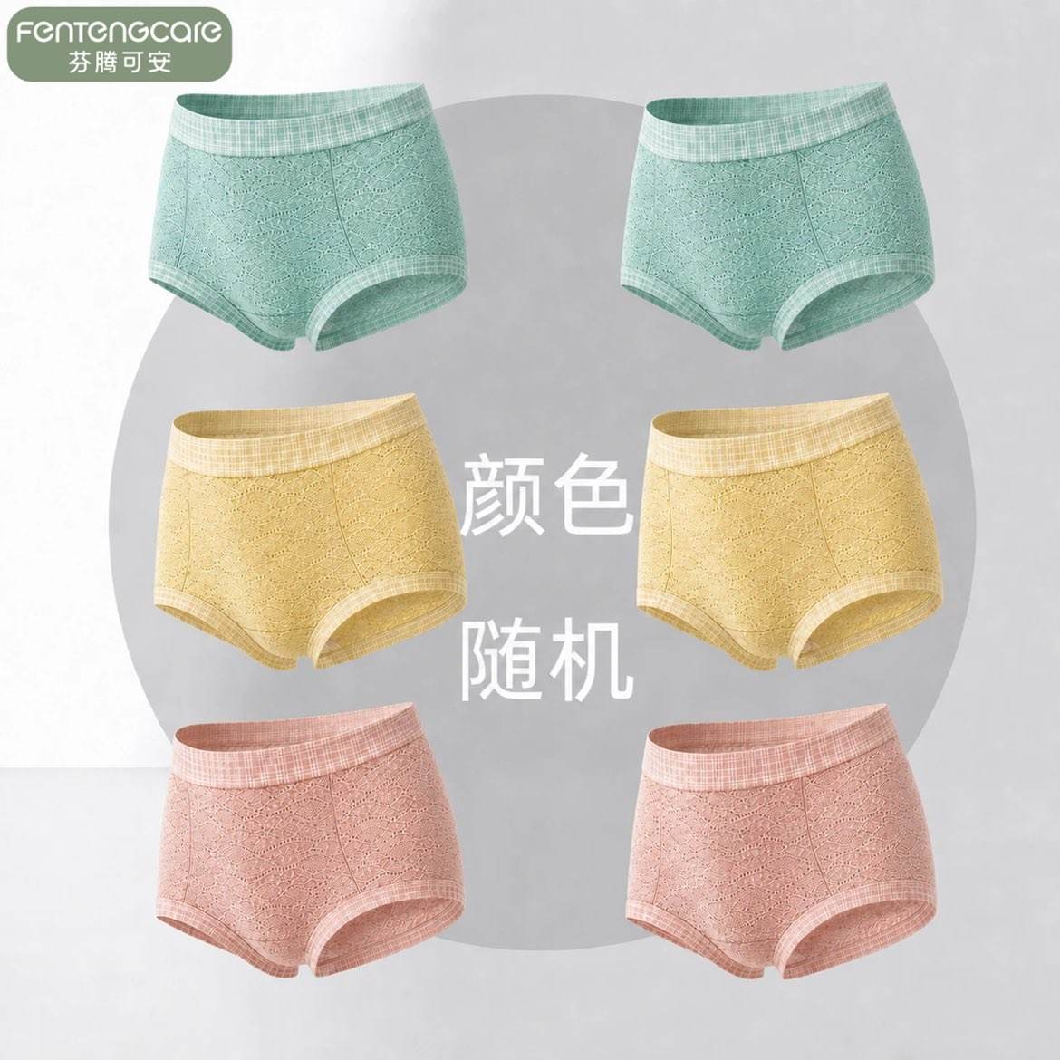 芬腾可安蕾丝中腰内裤6条装 19.9元 - 86线报 芬腾可安蕾丝中腰内裤6条装 19.9元 - 86线报