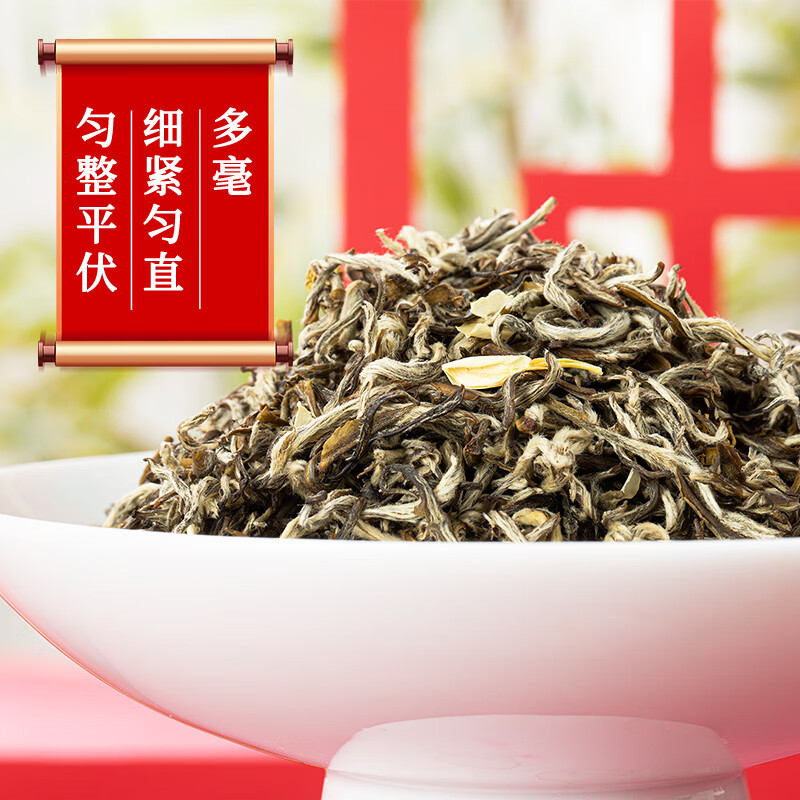 张一元茉莉花茶叶新春茶浓香型伴手礼物茉莉绿茶传统礼包特级400g礼盒装 129.48元 - 86线报