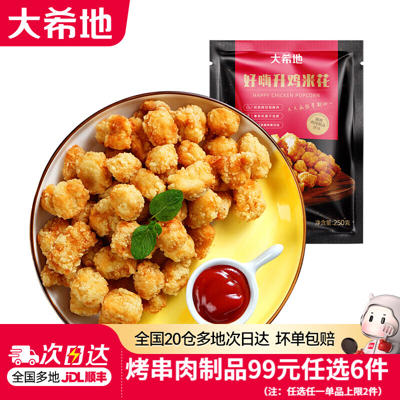大希地里脊串+烧鸟串+牛肉串+羊肉串1440g约90串 11.17元 - 线报酷 大希地里脊串+烧鸟串+牛肉串+羊肉串1440g约90串 11.17元 - 线报酷