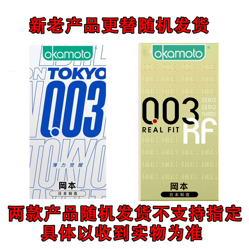 冈本003黄金超薄安全套6只 24.9元 - 86线报