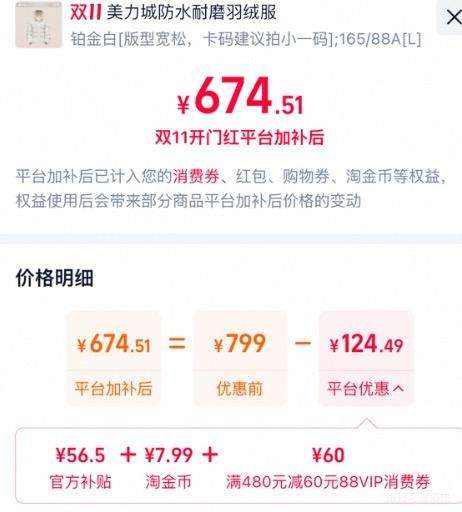 美力城暖天鹅轻量鹅绒羽绒服女冬短款保暖外套 529.71元 - 86线报 美力城暖天鹅轻量鹅绒羽绒服女冬短款保暖外套 529.71元 - 86线报