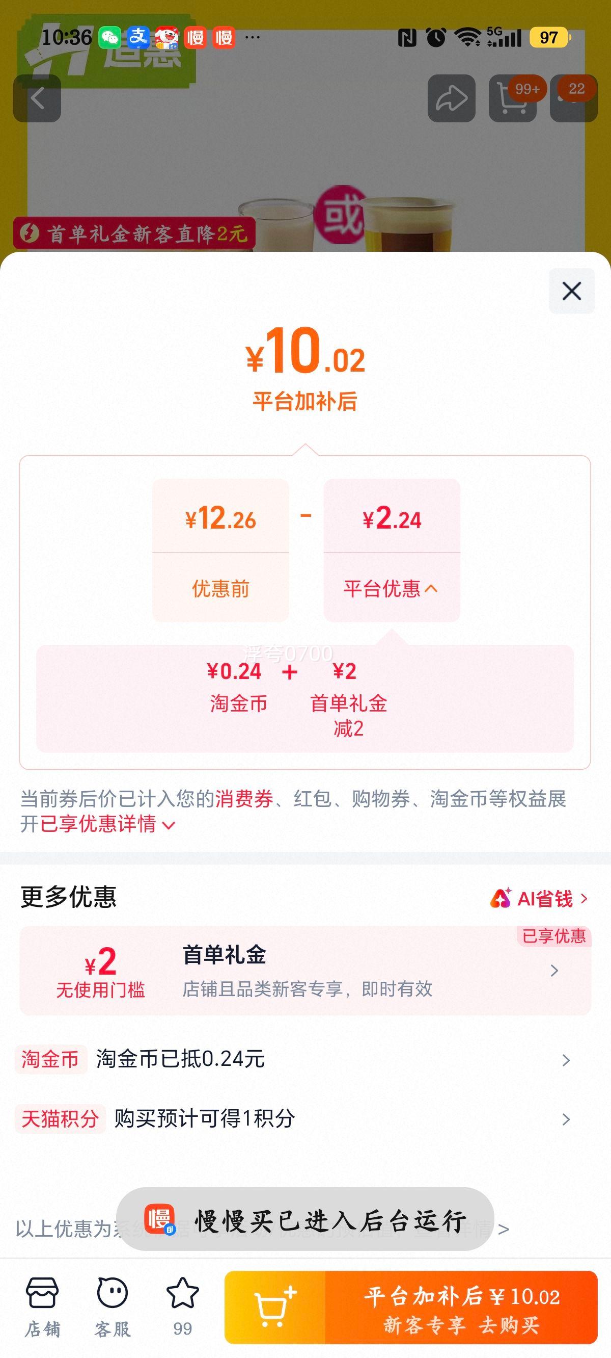 麦当劳原味板烧早餐两件套兑换券 10.02元 - 86线报