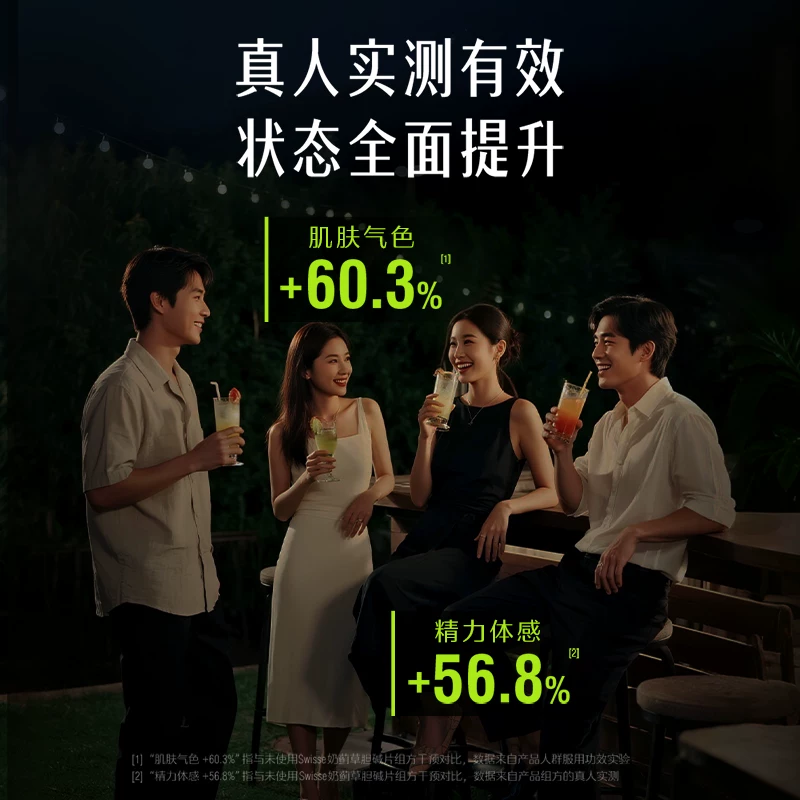 斯维诗胆碱片120片 140.97元 - 折送网