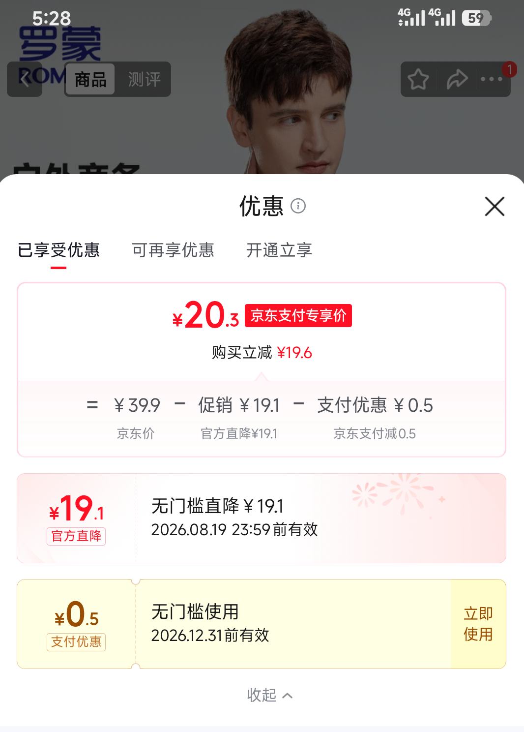 罗蒙短袖POLO衫 20.8元 - 线报酷