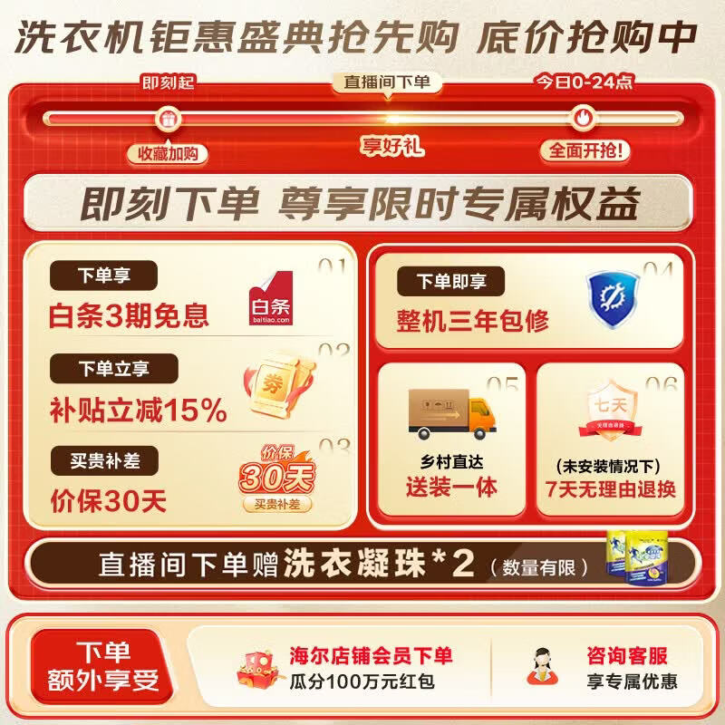 海尔波轮洗衣机全自动8KG小型家用洗脱一体机一级能效家电换新补贴Z10D0 8KG销冠超净洗波轮 - 86线报