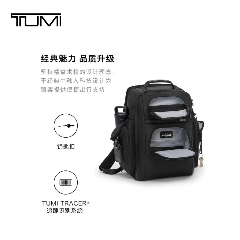 TUMI Alpha4男士双肩包电光蓝/黑色 3560元 - 86线报