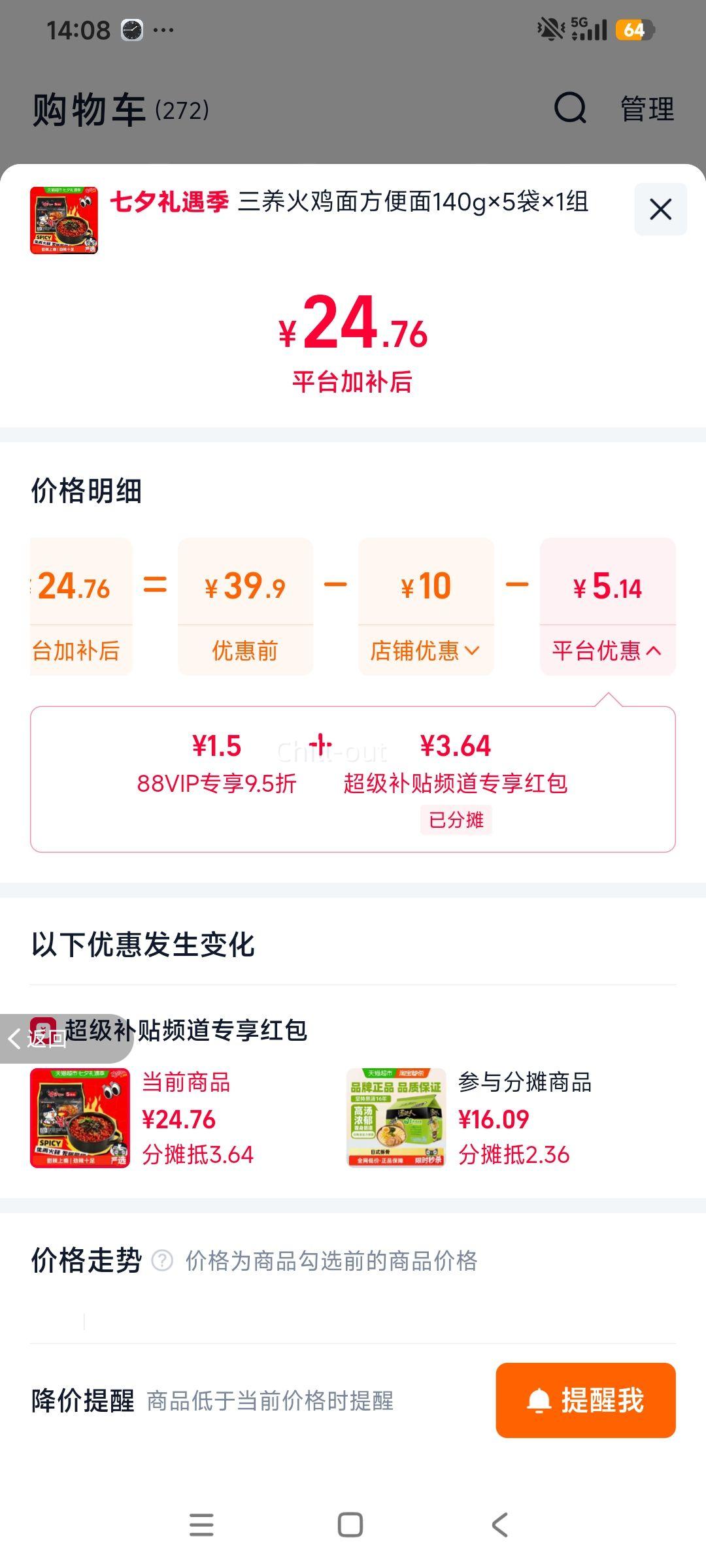 三养火鸡面140g×5袋 23.57元 - 86线报