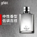 高夫 古龙水2号60ml 男士香水中性香型经典香味旗舰店正品护肤品 27.48元