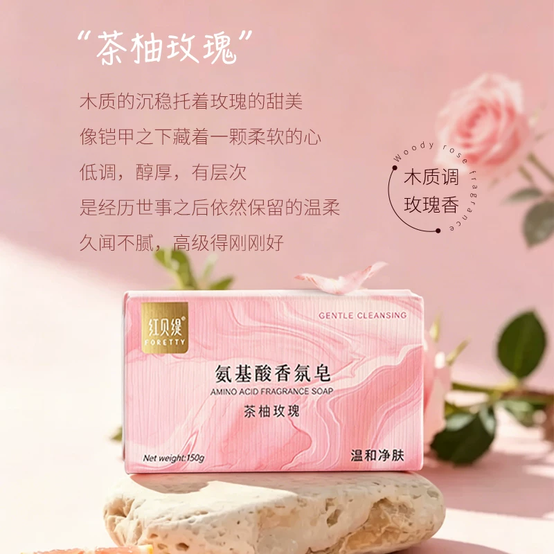 红贝缇氨基酸温和洁面玫瑰精油皂150g 2.98元 - 86线报 红贝缇氨基酸温和洁面玫瑰精油皂150g 2.98元 - 86线报