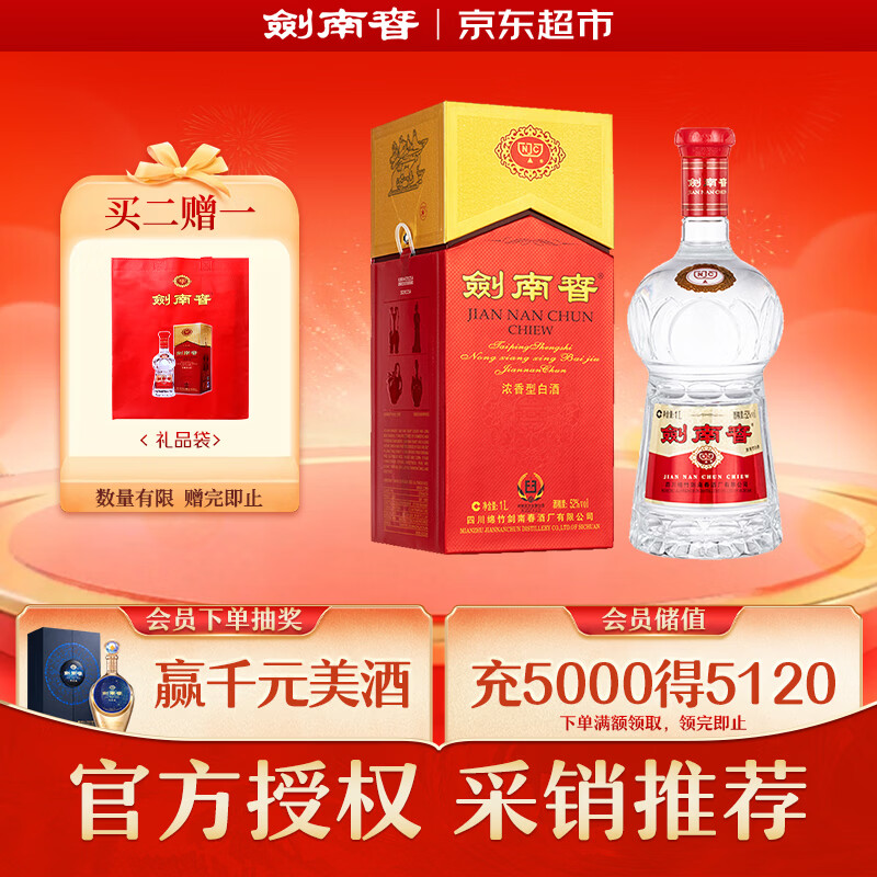 剑南春水晶剑52度1000ml单瓶装 730.55元 - 86线报