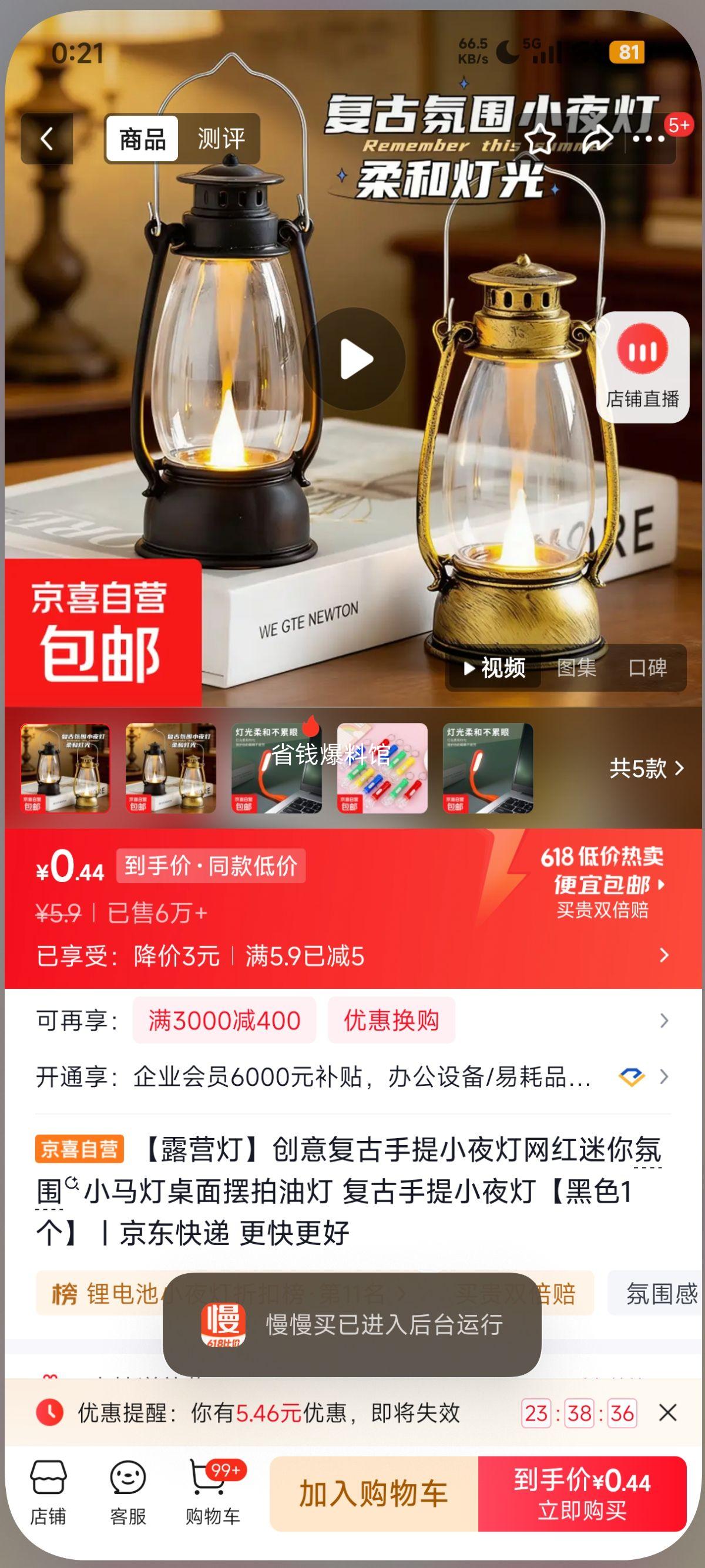 露营灯复古手提小夜灯油灯氛围灯黑色 0.9元 - 美泡泡