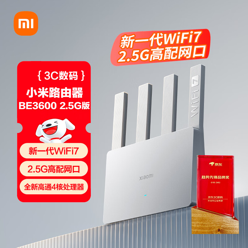 小米BE3600 2.5G版 3600M 双频千兆家用无线路由器 Wi-Fi 7白色 144.39元 - 86线报 小米BE3600 2.5G版 3600M 双频千兆家用无线路由器 Wi-Fi 7白色 144.39元 - 86线报
